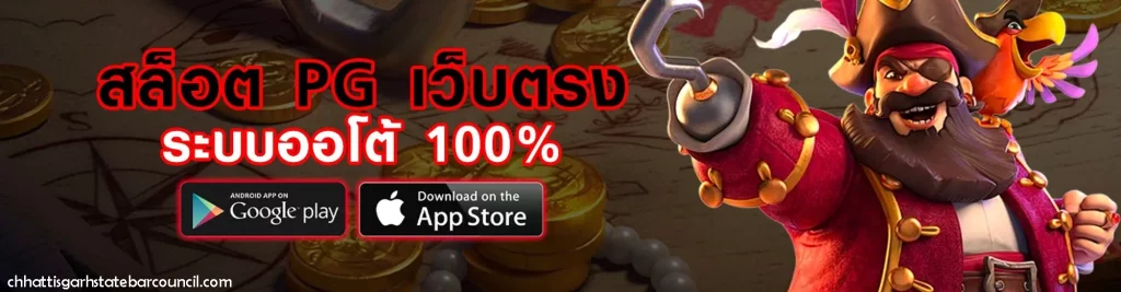 เว็บ บาคาร่าทดลองเล่น