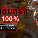 เว็บ บาคาร่าทดลองเล่น